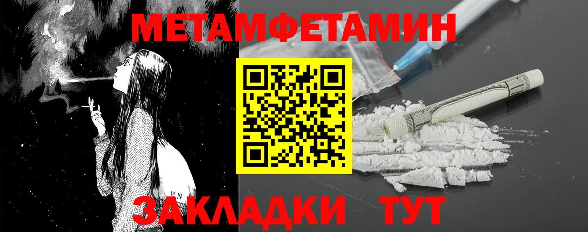 АМФЕТАМИН 97% Туапсе