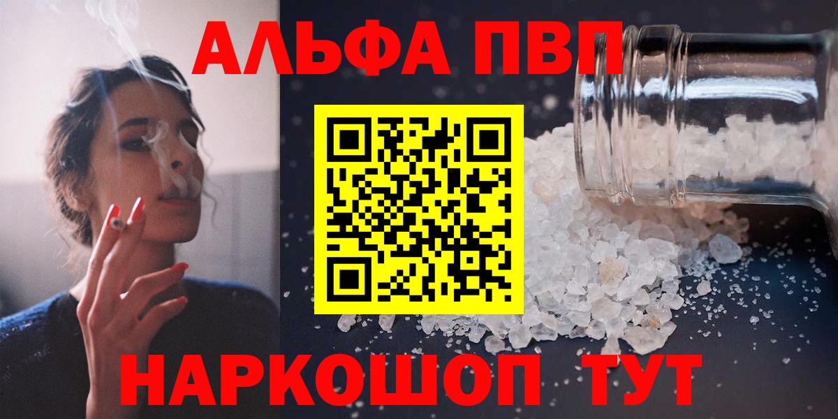 APVP Crystall Туапсе