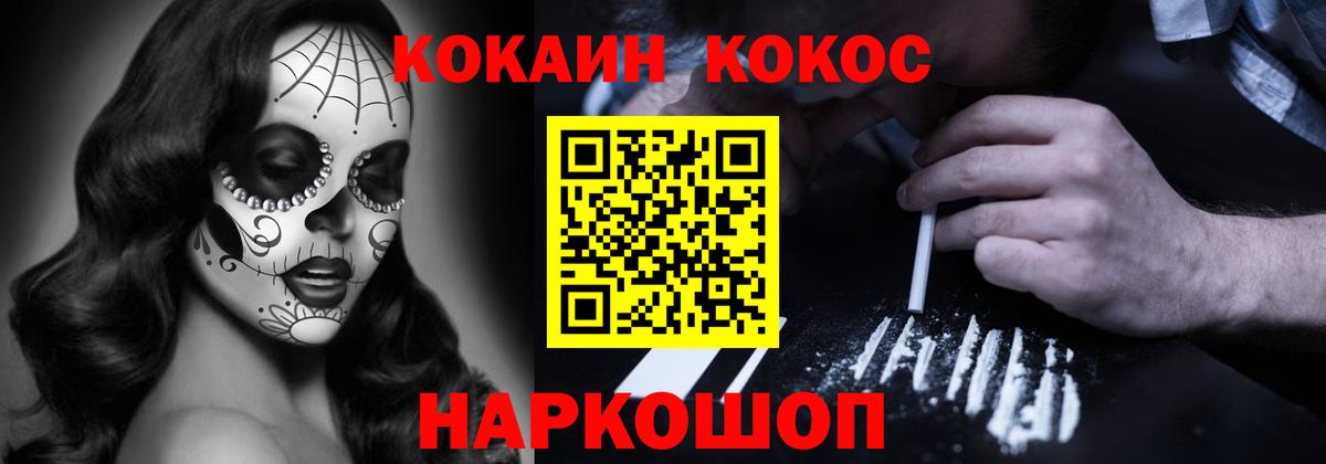 COCAIN 99% Туапсе