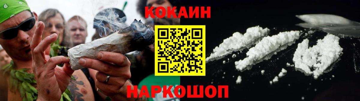 COCAIN Fish Scale  Cocaine  где найти   Вход с VPN  Туапсе 