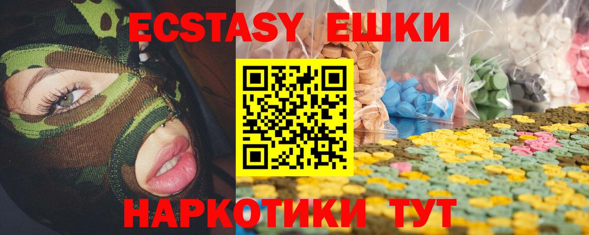 Туапсе  omg ССЫЛКА  ЭКСТАЗИ XTC  Вход с VPN  ЭКСТАЗИ MDMA 