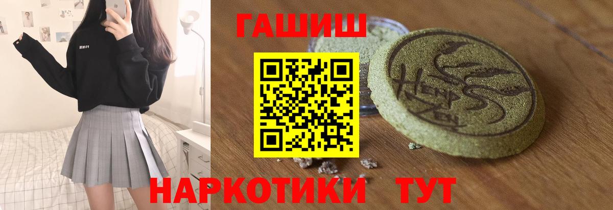 Гашиш убойный Туапсе