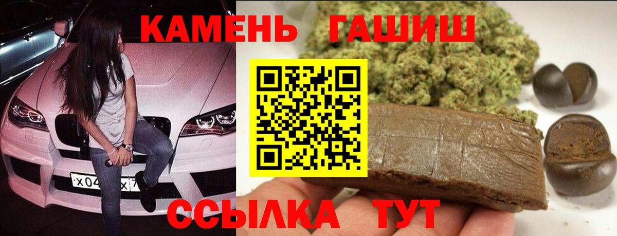 Туапсе  ГАШ hashish  ГАШИШ  Гашиш Premium  Вход с VPN 