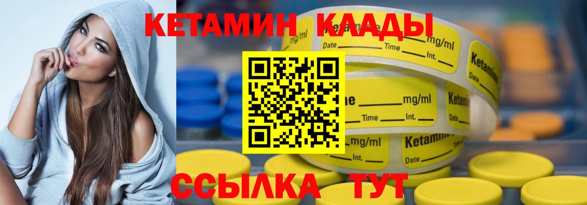 Туапсе  КЕТАМИН ketamine  Вход с VPN  Кетамин ketamine 
