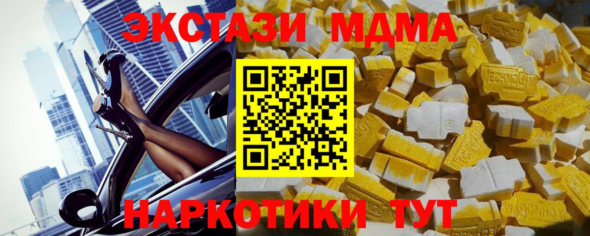 МДМА кристаллы Туапсе