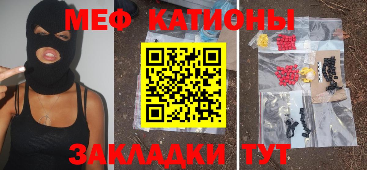 Мефедрон  Вход с VPN  Меф  Туапсе  МЕФ кристаллы  Мефедрон кристаллы 
