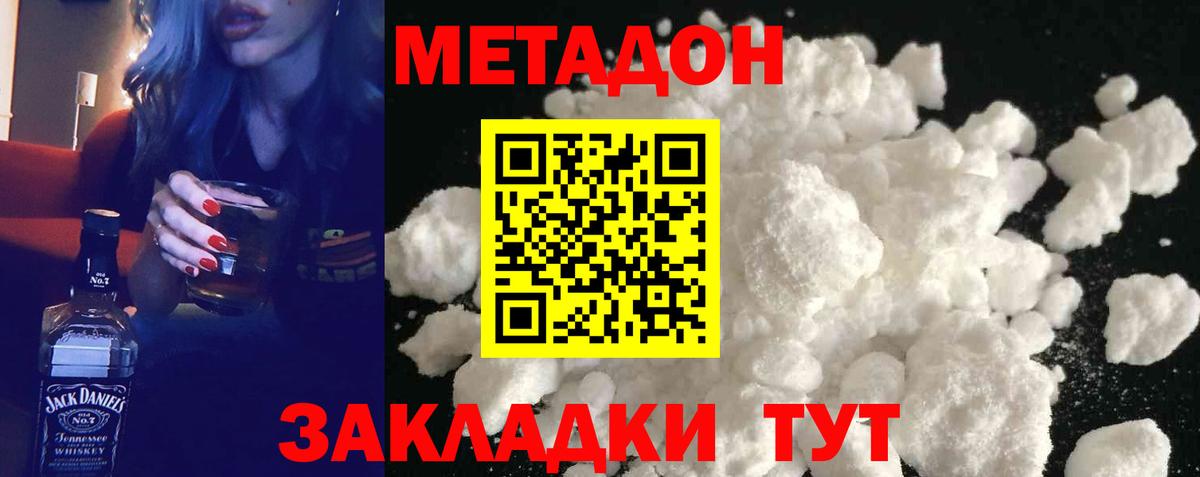 Метадон мёд  kraken вход  Вход с VPN  Туапсе  МЕТАДОН кристалл 