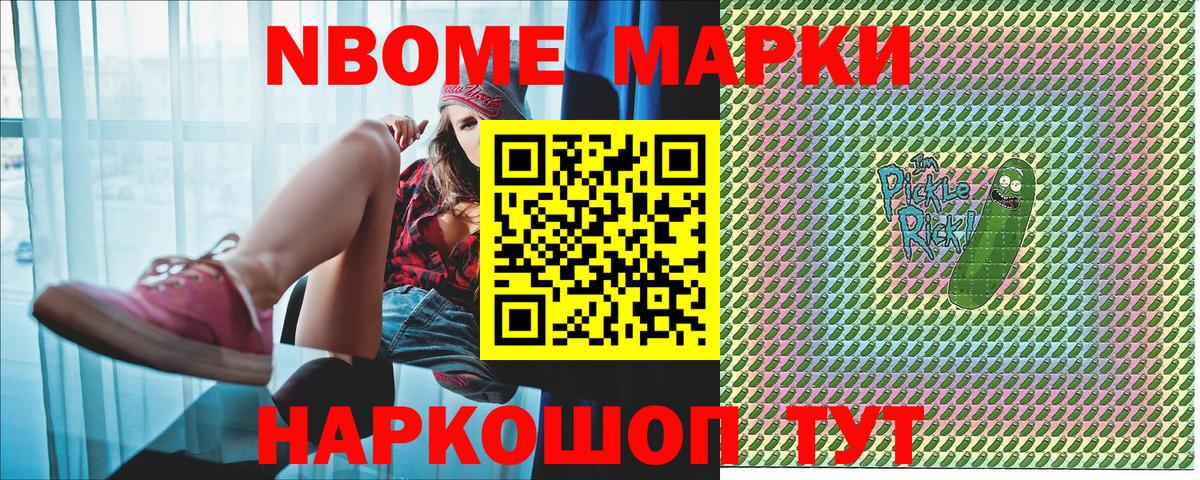 Наркотические марки 1,5мг  Вход с VPN  Наркотические марки 1,5мг  Туапсе 