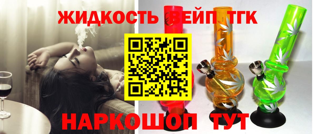 ТГК Wax Туапсе