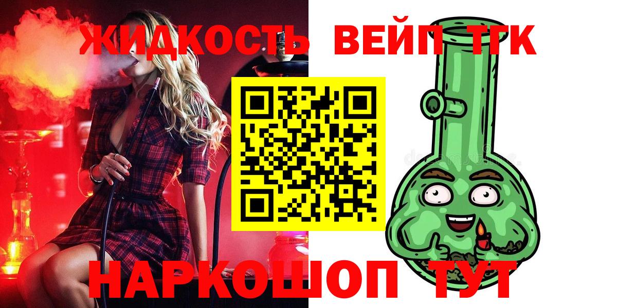 Туапсе  ТГК гашишное масло  как найти закладки  ТГК THC oil  Вход с VPN 