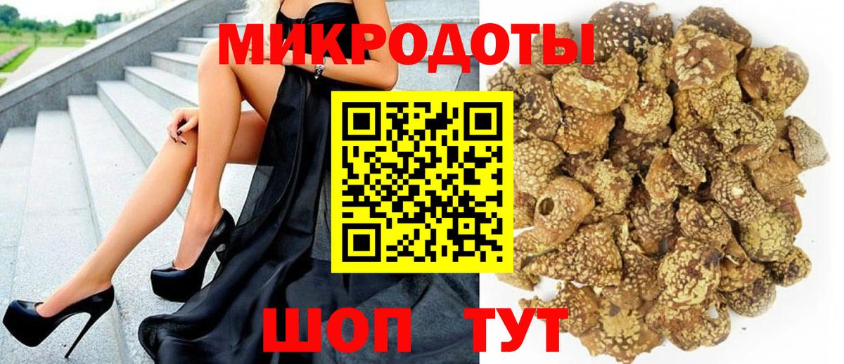 Галлюциногенные грибы ЛСД Туапсе