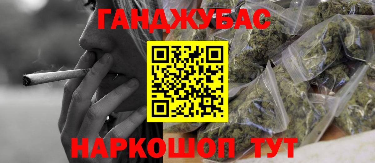 Бошки марихуана план Туапсе